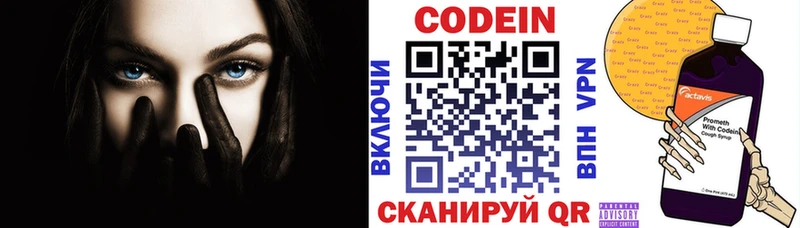 hydra ссылки Тырныауз Кодеин напиток Lean (лин) продажа наркотиков