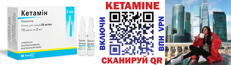 КЕТАМИН ketamine  Тырныауз 