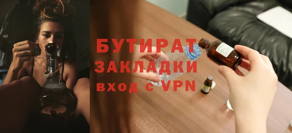 бутират Аркадак